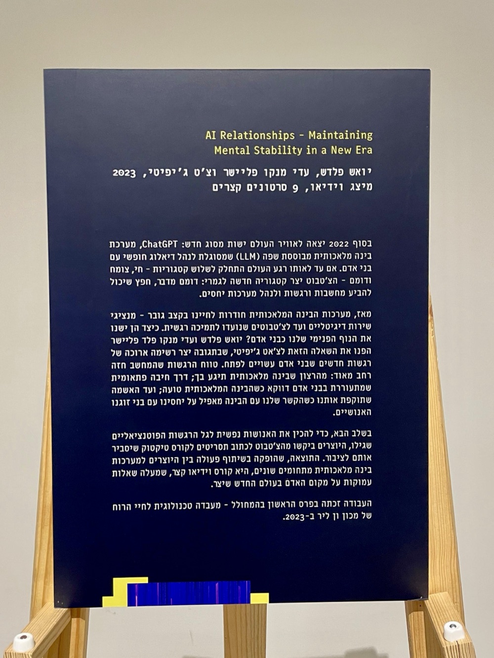 The exhibition text panel on a wooden easel: AI Relationships — Maintaining Mental Stability in a New Era