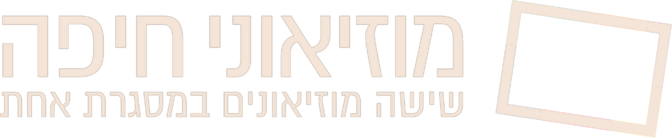 Haifa Museums
